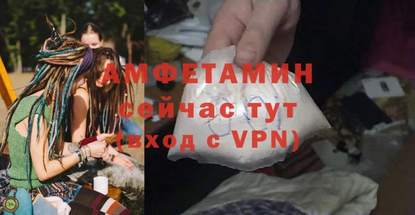 амфетамин Белокуриха