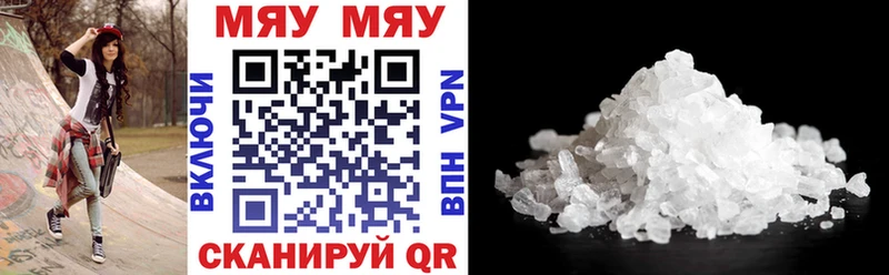 МЯУ-МЯУ мяу мяу  наркотики  нарко площадка официальный сайт  Мичуринск 
