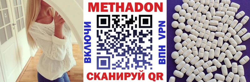 МЕТАДОН VHQ  Мичуринск 