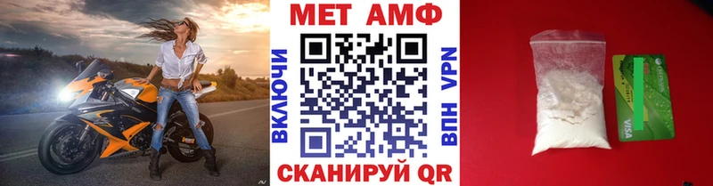 МЕТАМФЕТАМИН мет  Мичуринск 